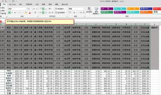 Excel如何快速排序 excel排序